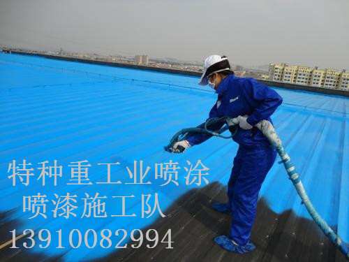 五营除锈喷漆 & 设备厂房翻新